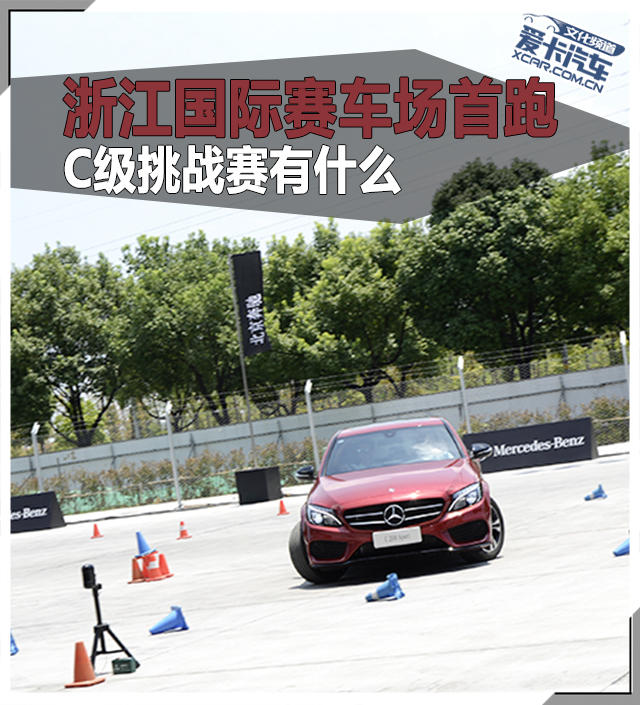 C级挑战赛 C级挑战赛
