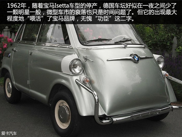 "翻滚蛋"宝马isetta(29/30)