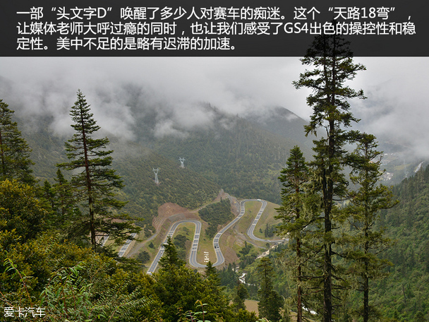 广汽传祺长征之路（下）最后的稻城亚丁