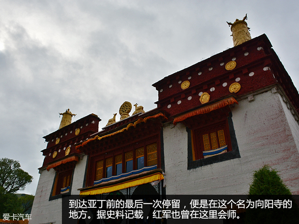 广汽传祺长征之路（下）最后的稻城亚丁