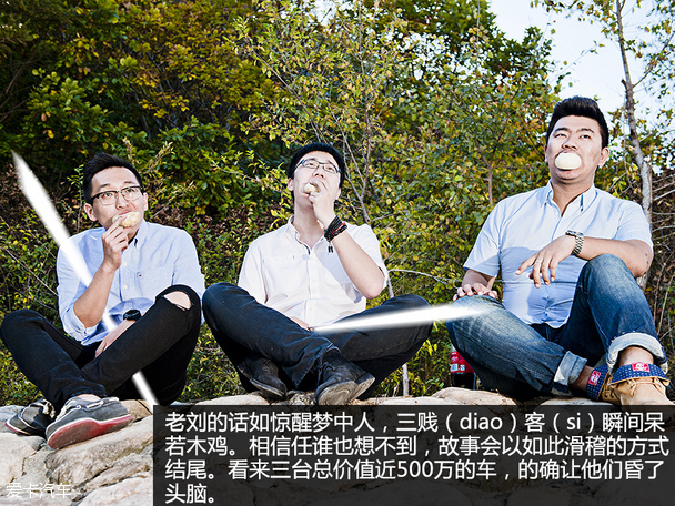 爱卡三贱客（2）