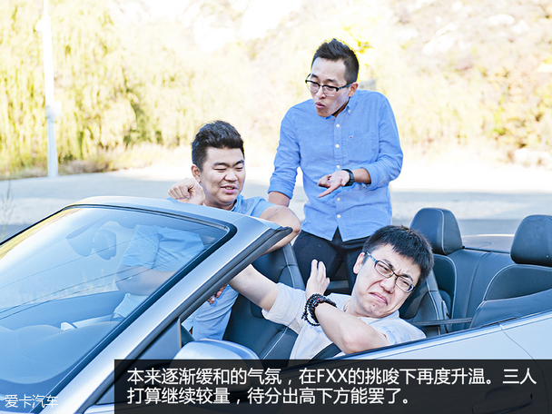 爱卡三贱客（2）