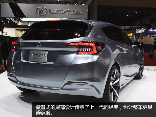 斯巴魯翼豹概念車靜評