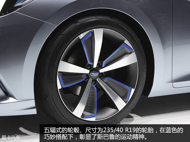 斯巴魯翼豹概念車靜評