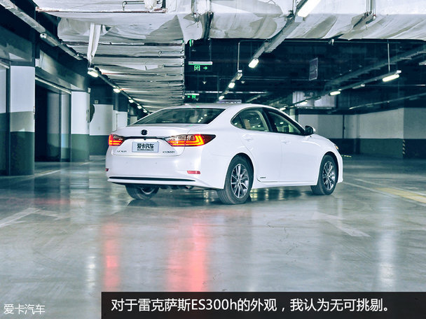 皇冠VS雷克萨斯ES300h