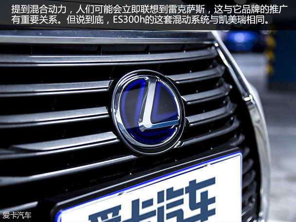 皇冠VS雷克萨斯ES300h