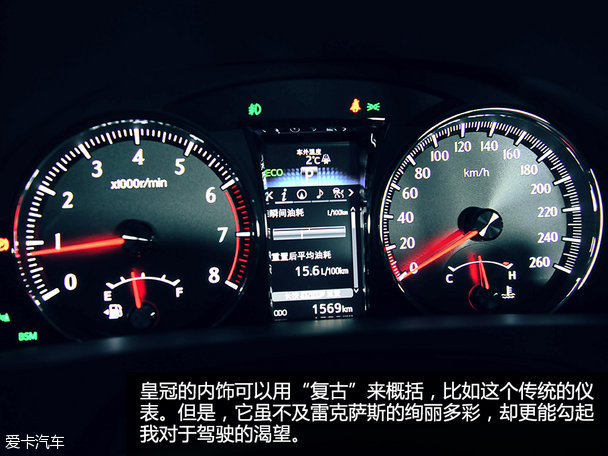 皇冠VS雷克萨斯ES300h