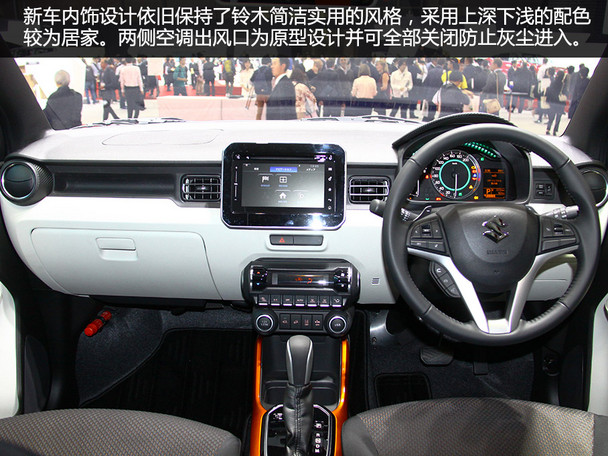 車展靜評鈴木IGNIS