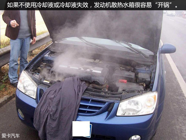 汽车冷却液常识和更换