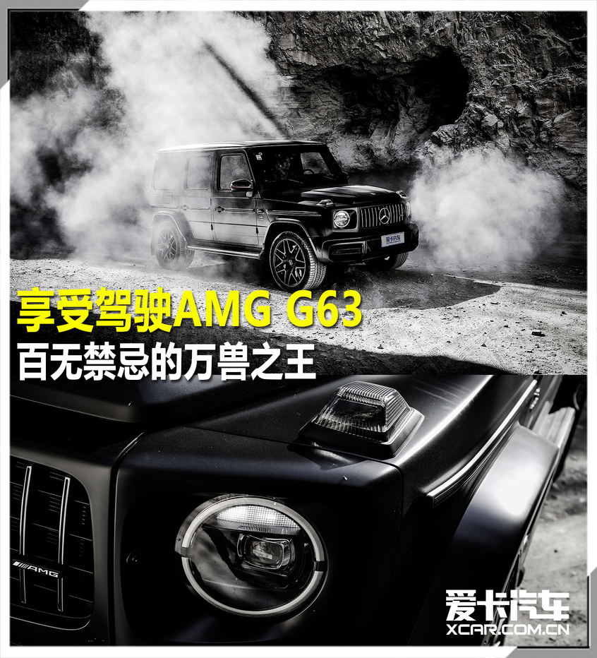 G63 AMG