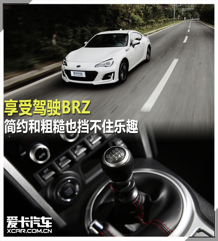 斯巴鲁BRZ