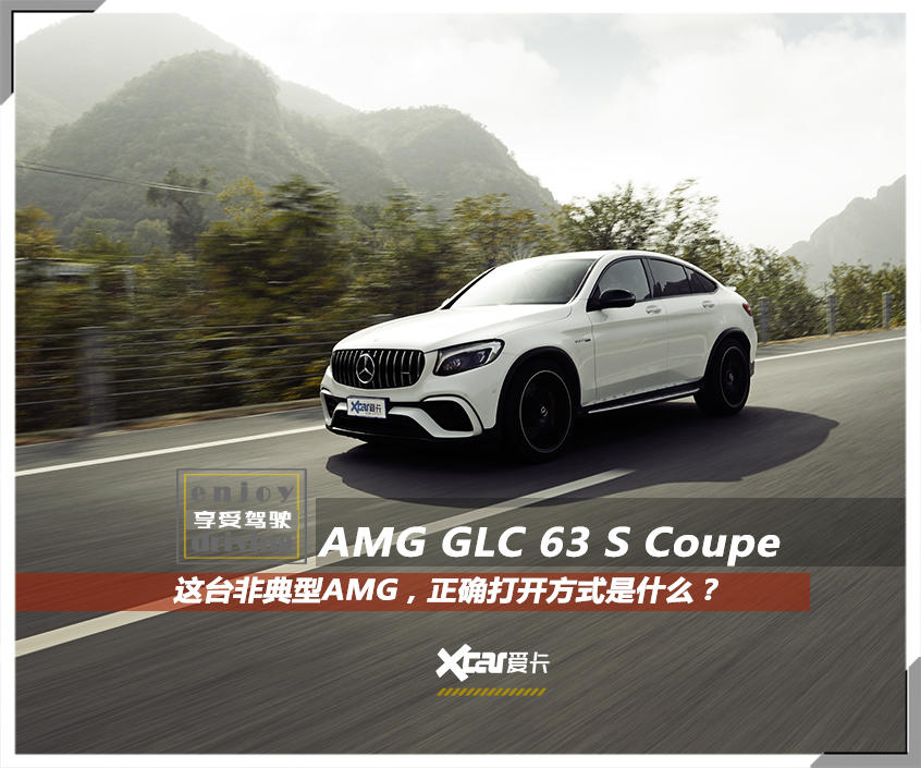 AMG GLC 63 S 4MATIC  Coupe