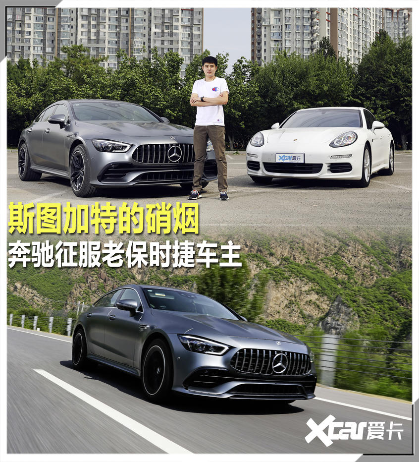 AMG GT四门体验