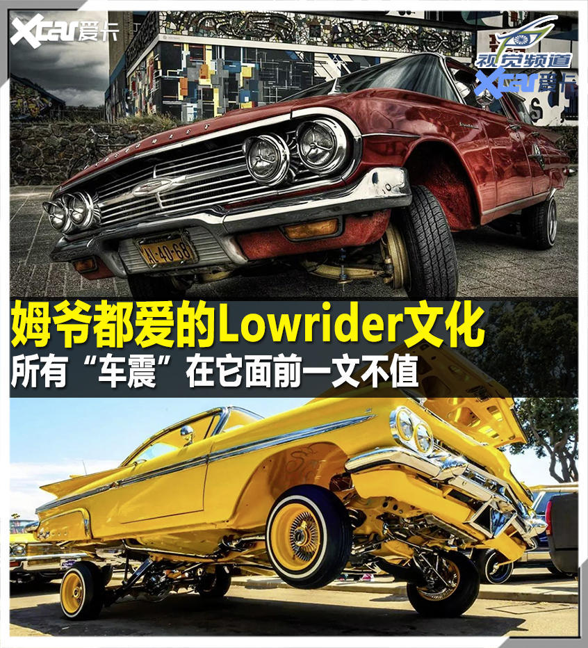 Lowrider