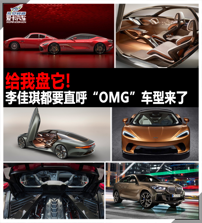 7月最美新车