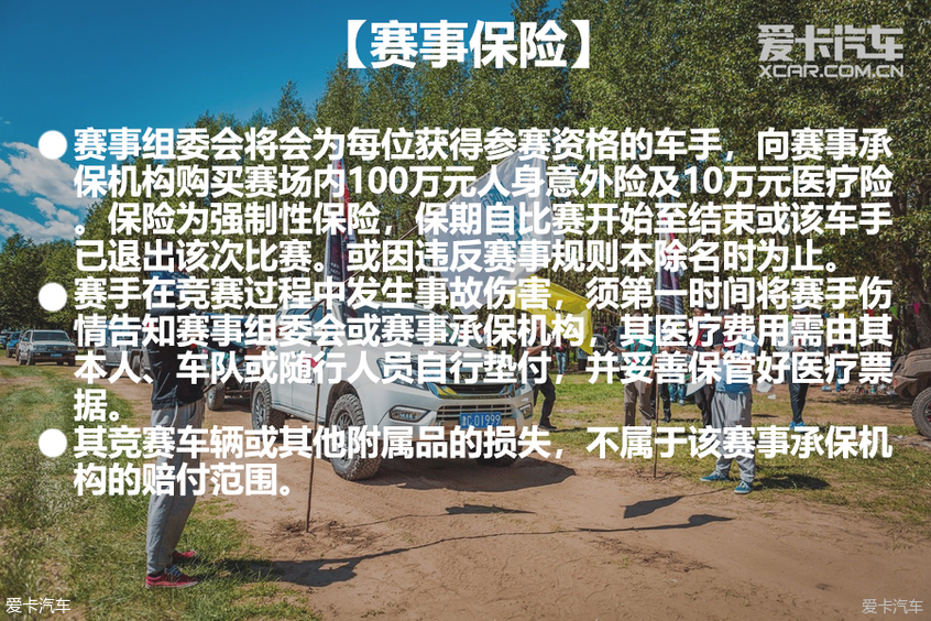 2019火山草原狂欢节