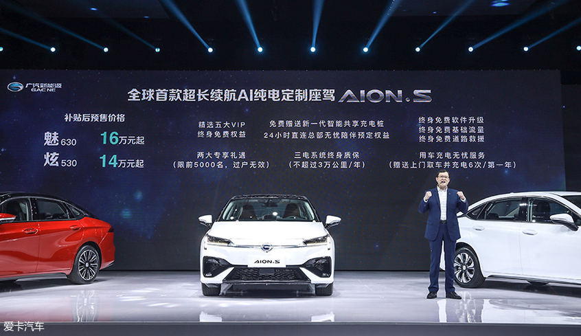 解析广汽新能源Aion S