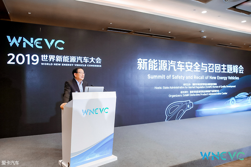 2019世界新能源汽车大会