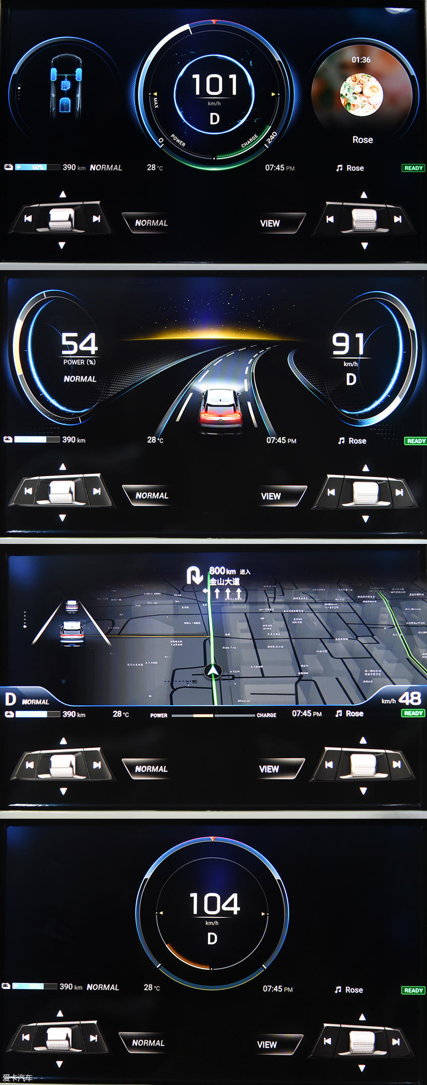 體驗(yàn)廣汽新能源ADiGO車載系統(tǒng)