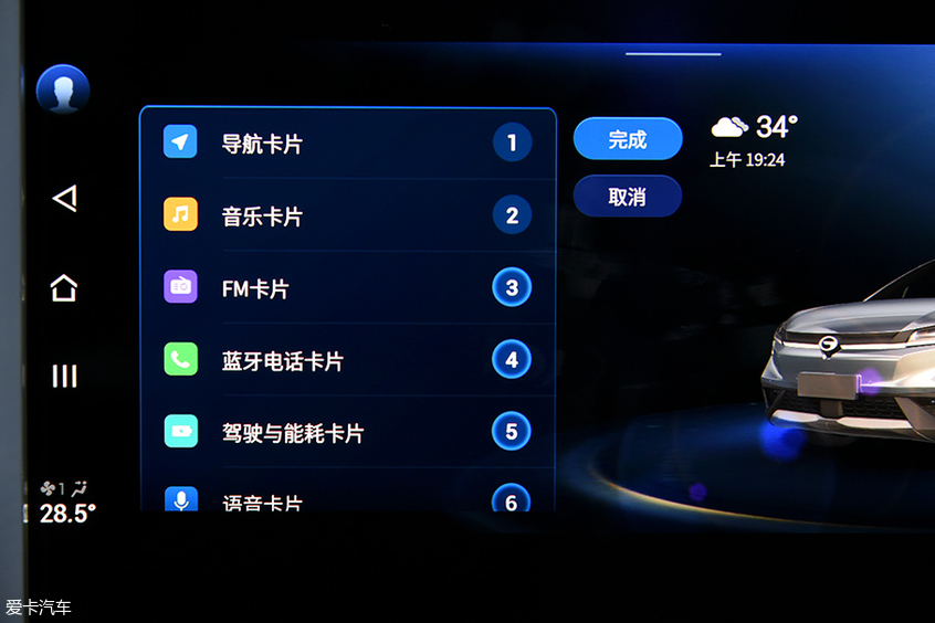 体验广汽新能源ADiGO车载系统