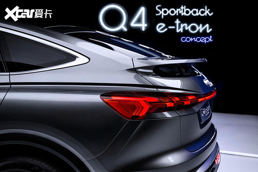奥迪Q4 Sportback e-tron概念车