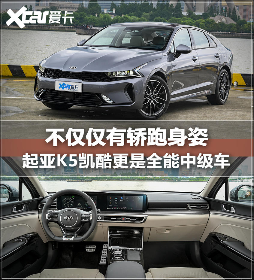 實(shí)拍起亞K5凱酷