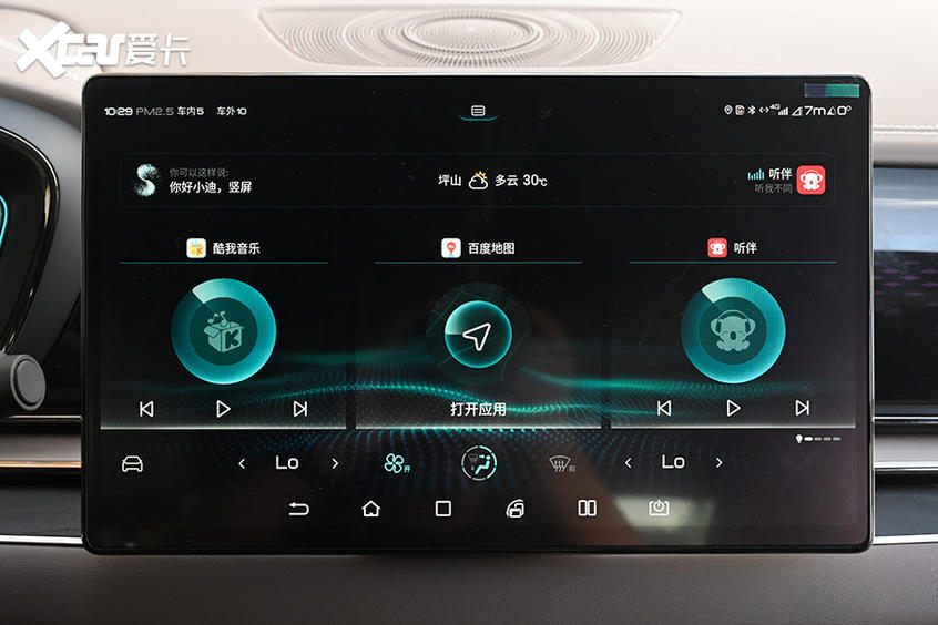 實拍比亞迪漢DM