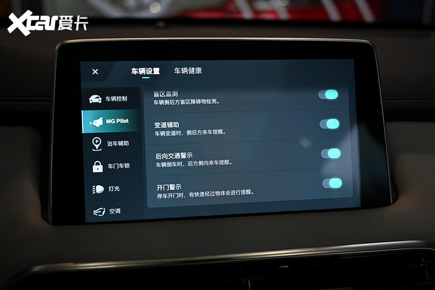 實拍名爵MG領航