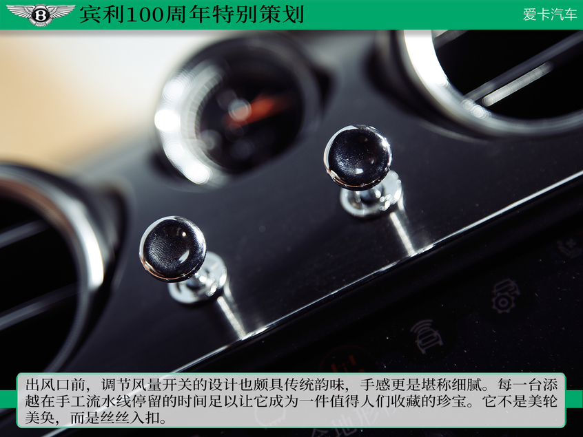 宾利百年