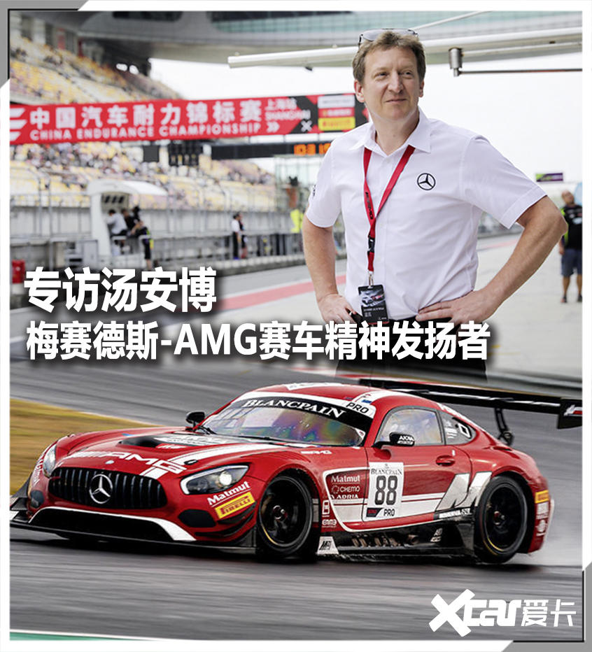 梅赛德斯-AMG