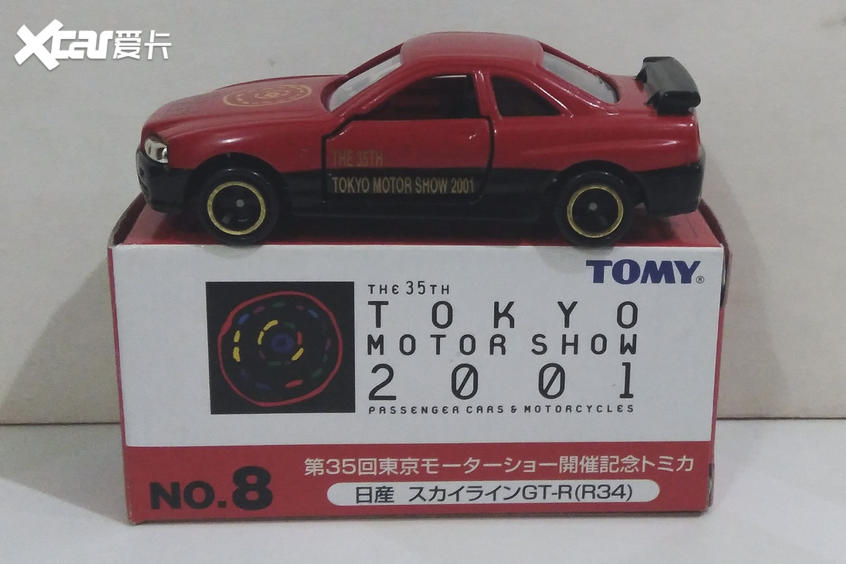 tomica