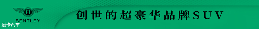 宾利百年