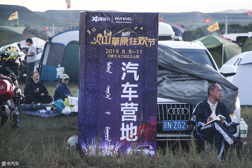 爱卡火山草原狂欢节