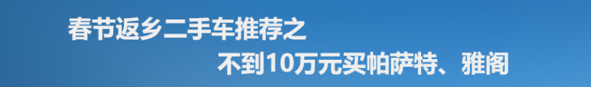 便宜排面二手车