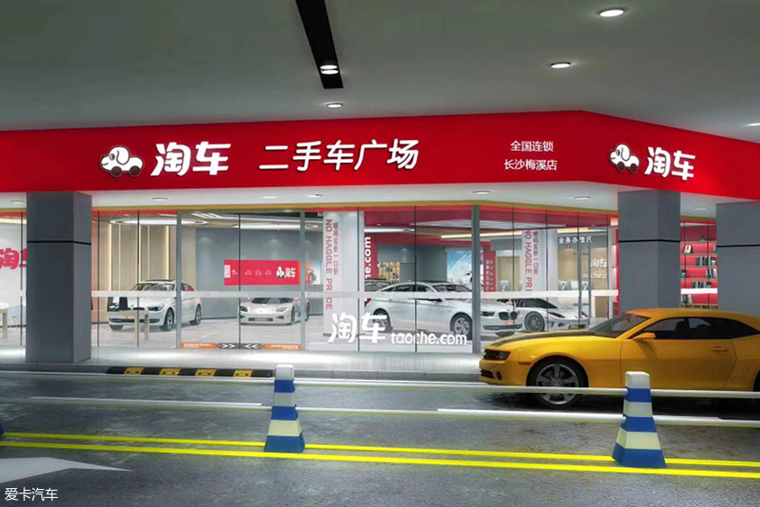 二手车