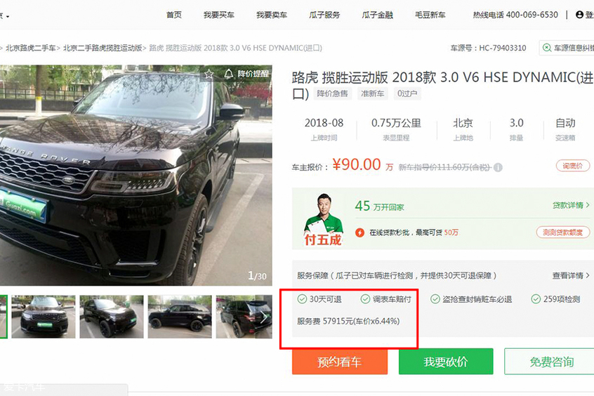 二手车