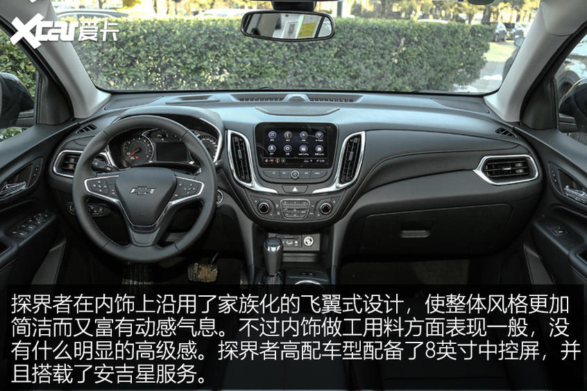 昂科威S海选
