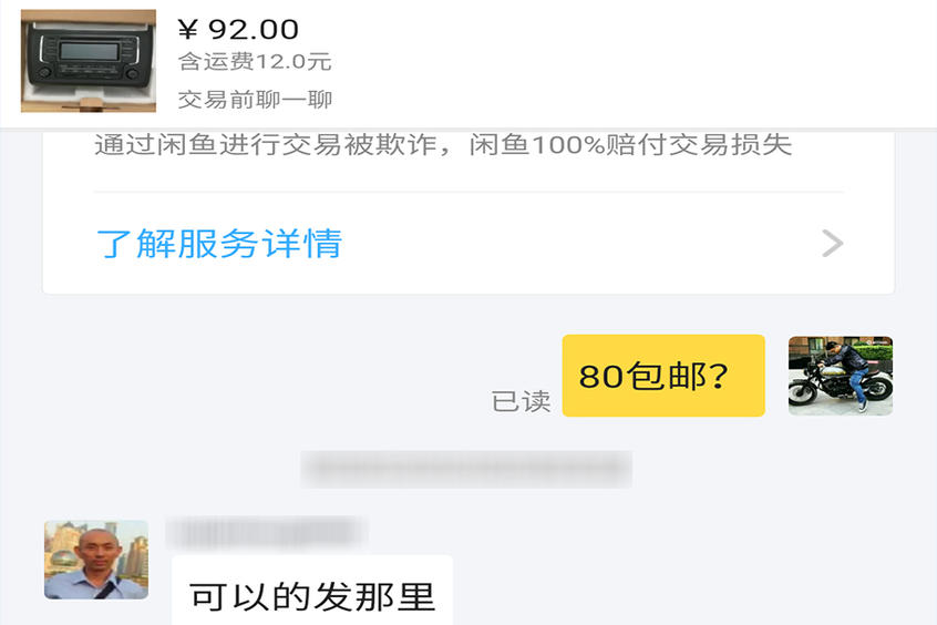 升级蓝牙车机