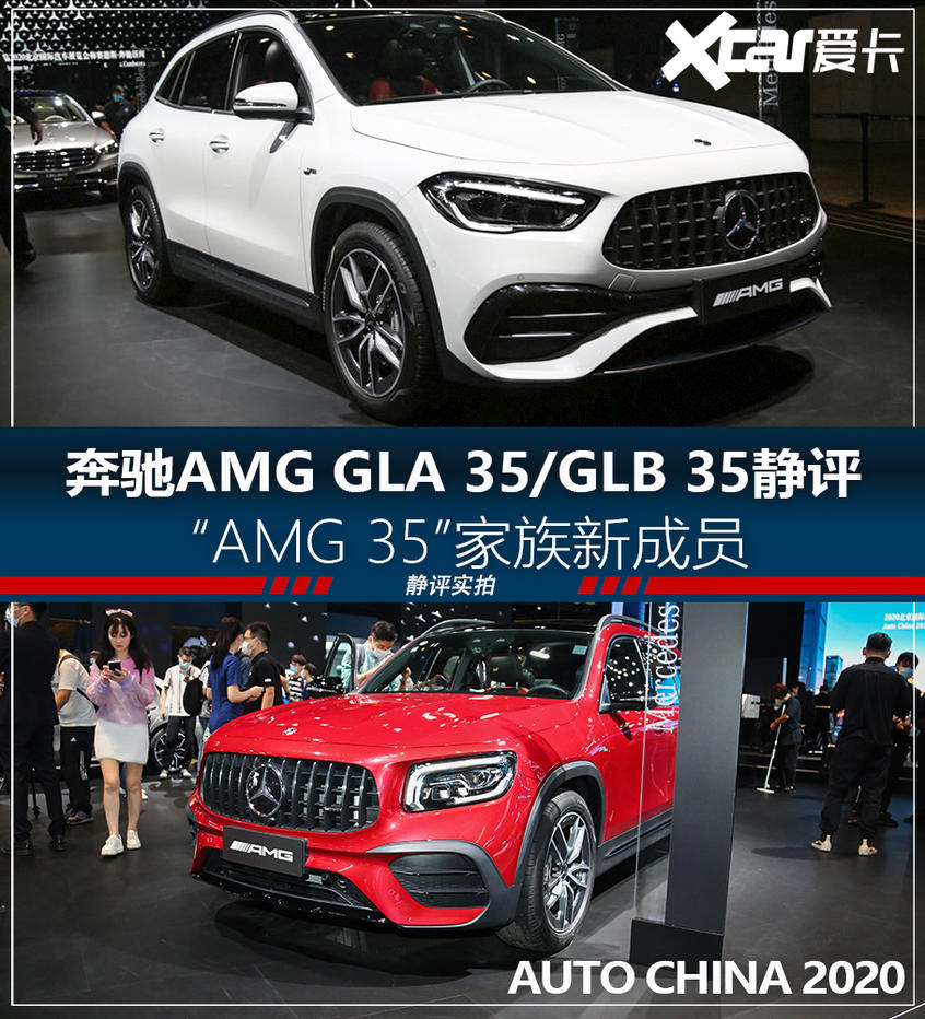 奔馳AMG GLA 35 GLB 35