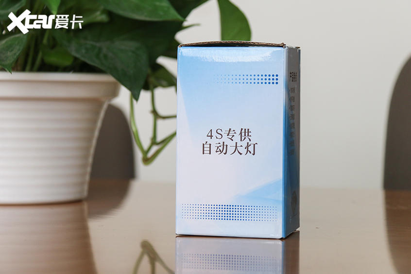 升级自动大灯