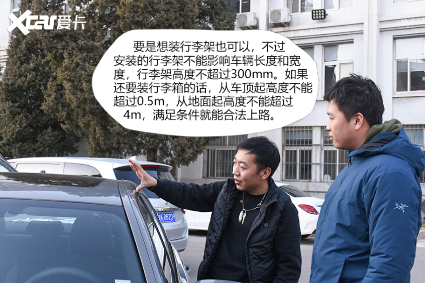 汽车合法改装