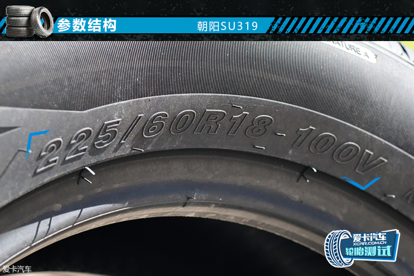 朝阳SU319轮胎评测