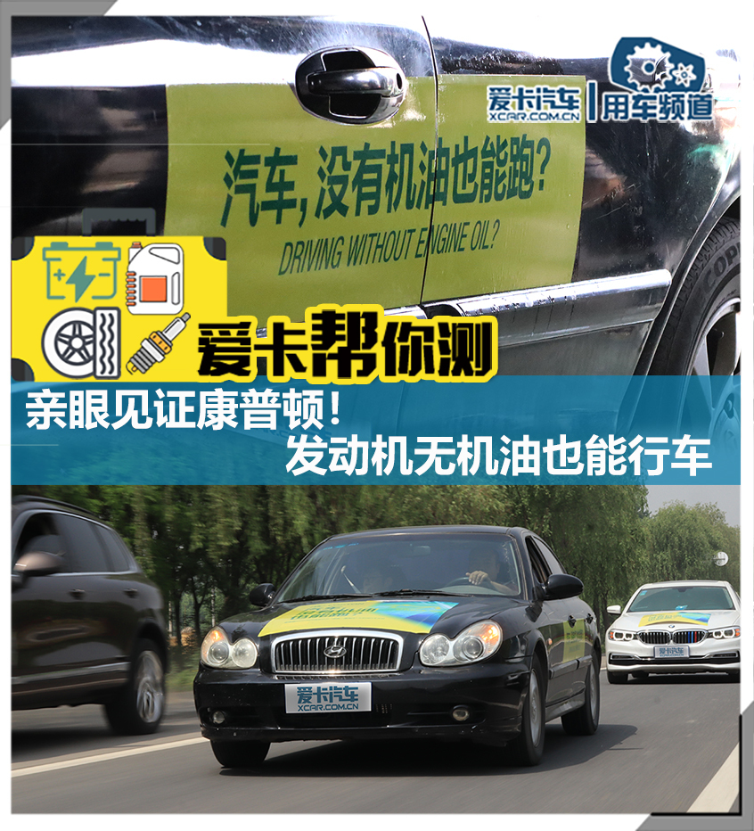 康普顿纳米陶瓷机油无机油行驶