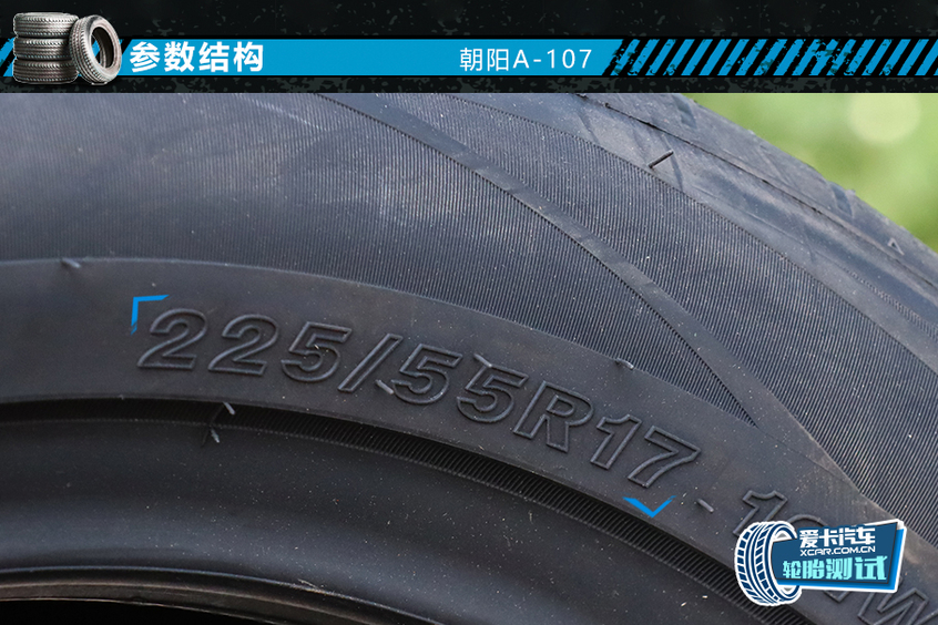 朝阳轮胎；A-107;轮胎评测；B级车轮胎；轮胎解析