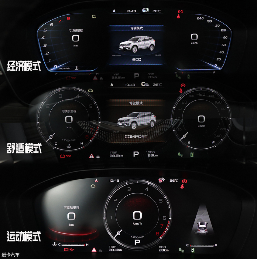 吉利博越 PRO；1.8TD DCT智領PRO；內飾全面升級