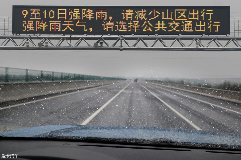 雨天注意事项