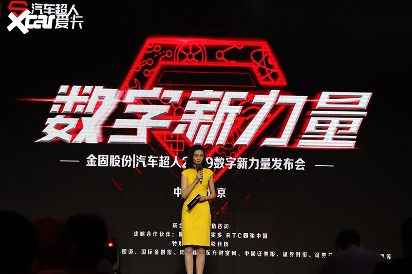 汽车超人发布汽服门店数字解决方案