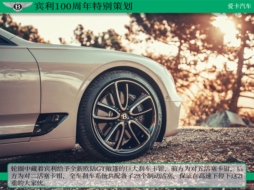 欧陆GT敞篷