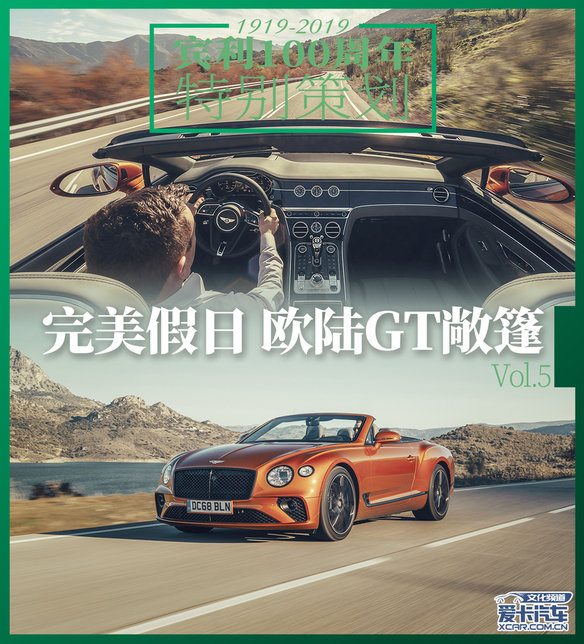 欧陆GT