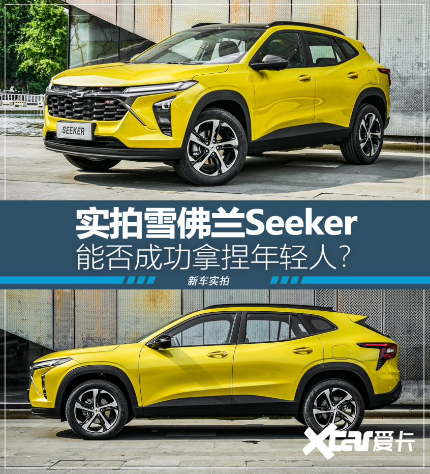 Seeker